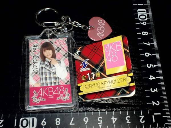 非売品☆AKB48☆高城亜樹☆アクリルフォト☆キーホルダー☆残1拍卖