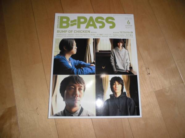 B-PASS 2010/6 BUMP OF CHICKEN/TETSUYA/GACKT/内博貴/拍卖