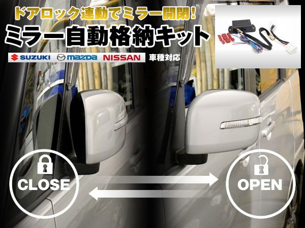 MK21 パレット ドアロック連動 ミラー自動格納 ミラー自動開放拍卖