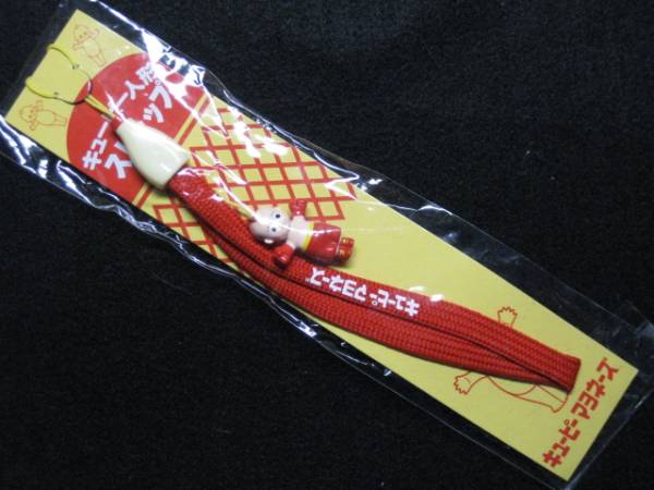 $ 非売品? キューピーマヨネーズ ストラップ ボクサー $拍卖