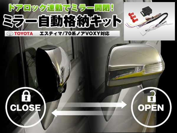 NCP14 ポルテ ドアロック連動 ミラー自動格納 ミラー自動開放拍卖