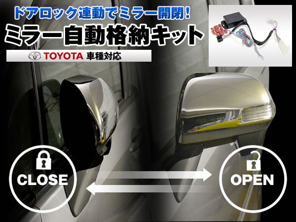 ランドクルーザー プラド ドアロック ミラー自動格納 ミラー開放拍卖