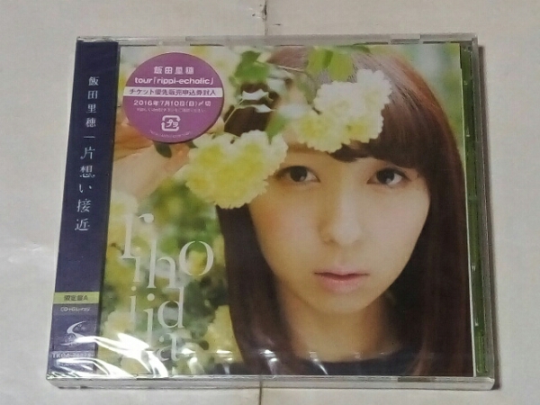 CD+Blu-ray 飯田里穂 片想い接近 限定盤A 新品未開封拍卖