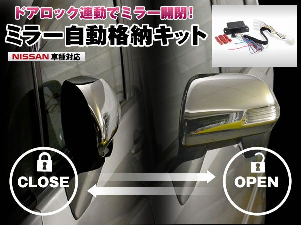 Z12 キューブ ドアロック連動 ミラー自動格納 ミラー自動開放拍卖