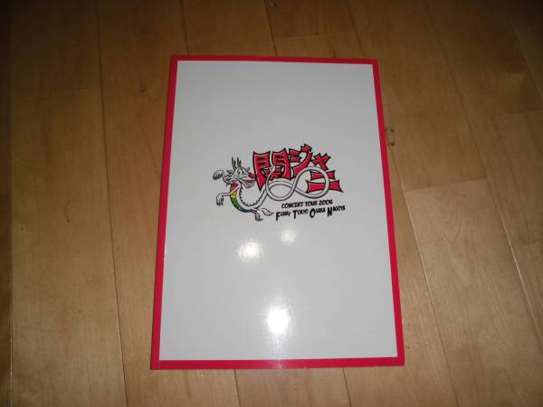 ツアーパンフレット/関ジャニ∞//2006拍卖