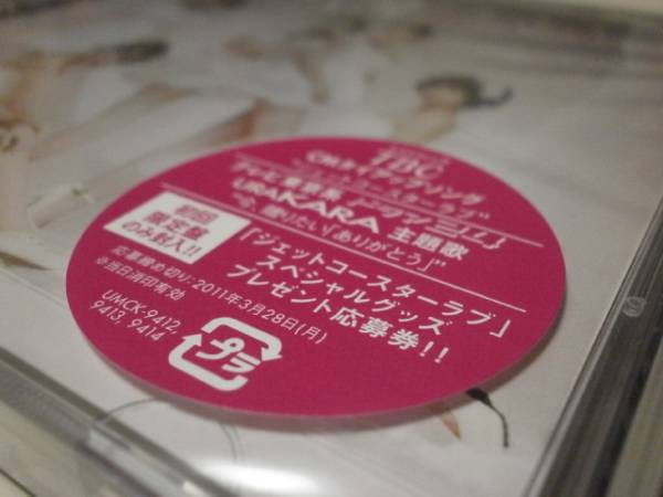 新品未開封 初回限定盤B KARA ジェットコースターラブ パクギュリ ハンスンヨン キムソンヒ チョンニコル クハラ カンジヨン ホヨンジ 韓国拍卖