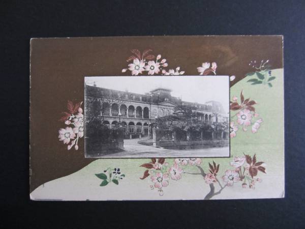 帝国ホテル■初代帝国ホテル■アールヌーボースタイル■桜拍卖