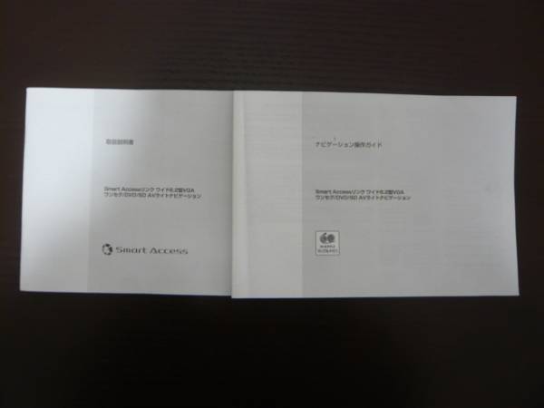 クラリオン◆スマートアクセス◆ナビ◆ワイド6.2型◆取説◆説明書◆2冊セット◆取扱説明書拍卖