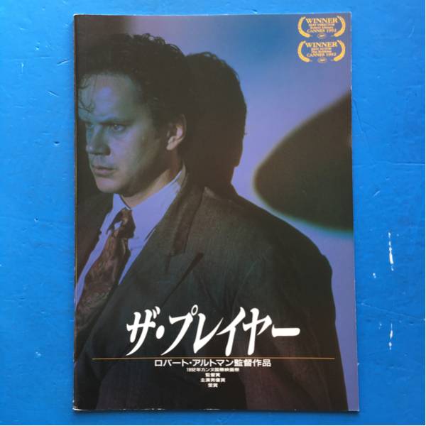 映画パンフ ザ・プレイヤー ティム・ロビンス グレタ・スカッキ拍卖