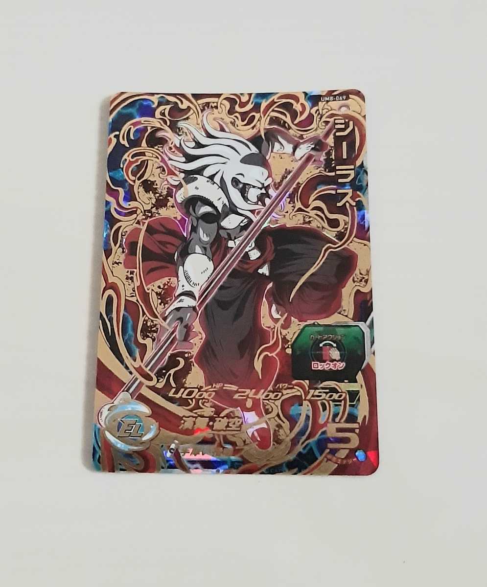 〓ヒーローズ〓 UM8-069 シーラス拍卖