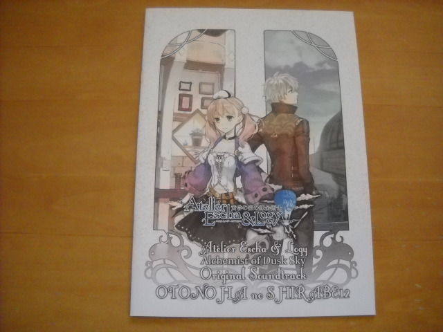 「エスカ&ロジーのアトリエ 黄昏の空の錬金術士」楽譜拍卖