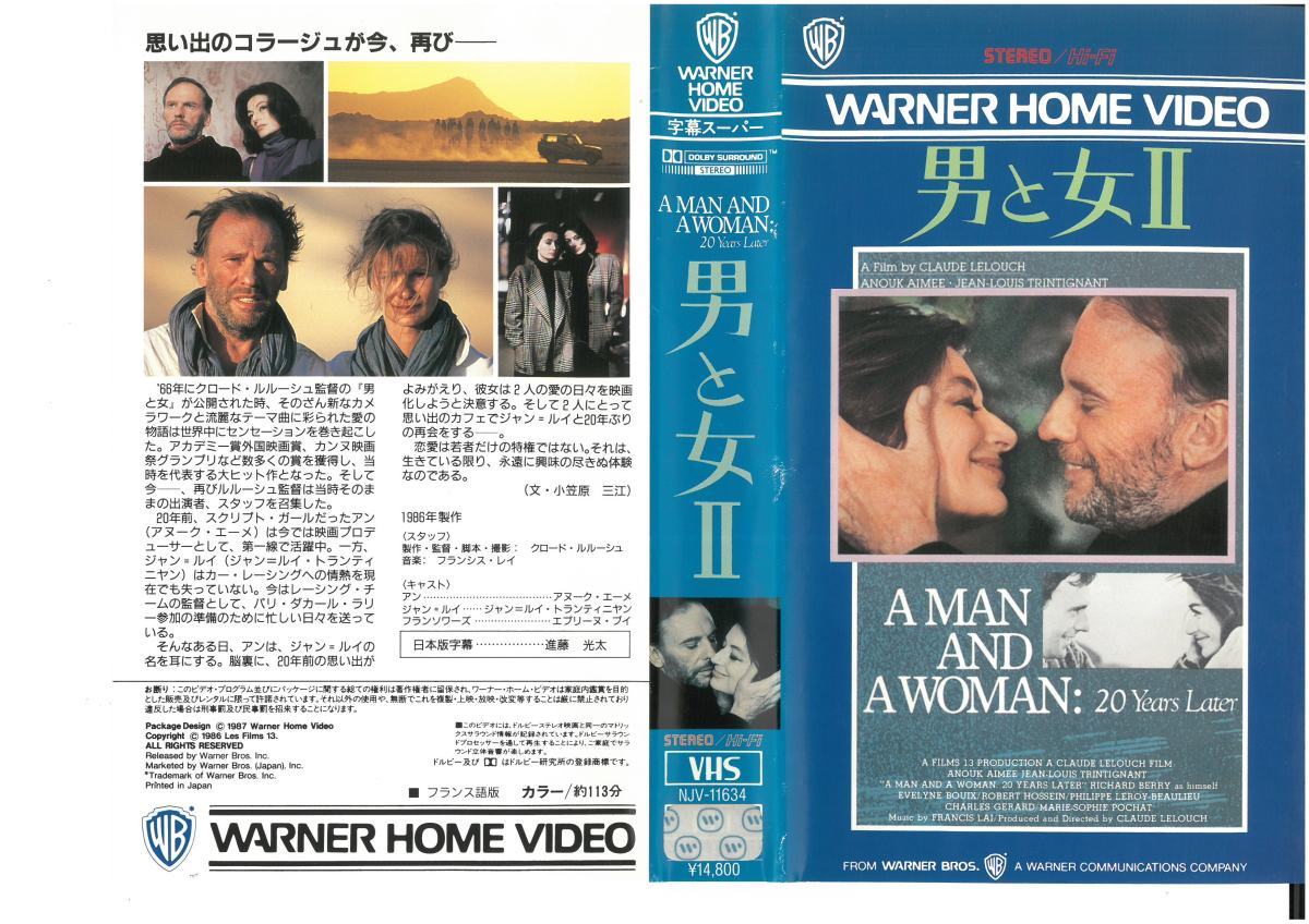 男と女 II 字幕 アヌーク・エーメ,ジャン=ルイ・トランティニャン VHS 拍卖