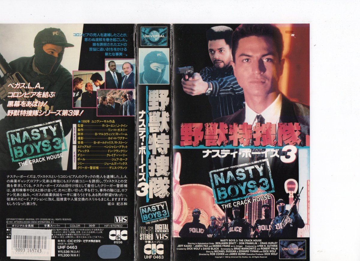 野獣特捜隊 ナスティ・ボーイズ3 字幕 ベンジャミン・ブラット VHS拍卖