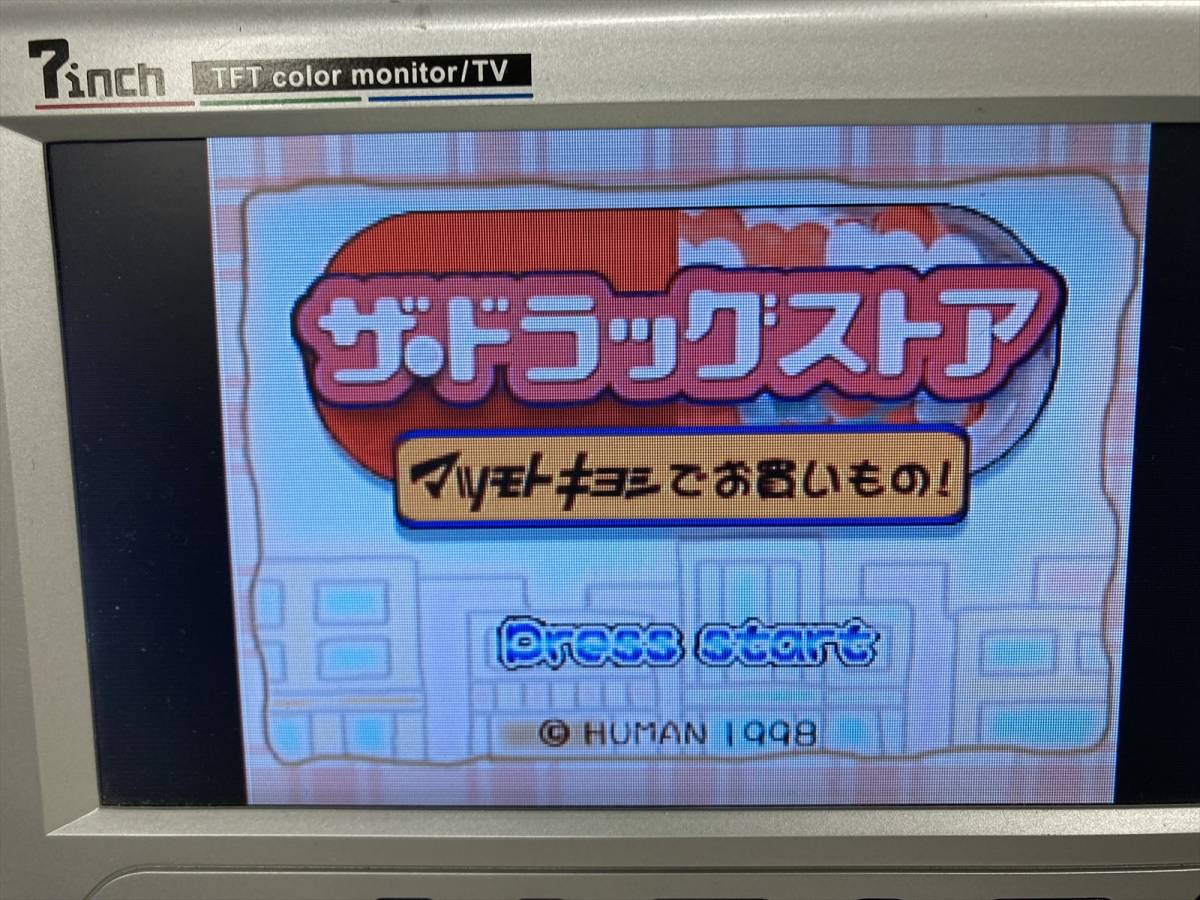 レア 21-PS-677 プレイステーション ザ・ドラッグストア 動作品 PS1 プレステ1拍卖