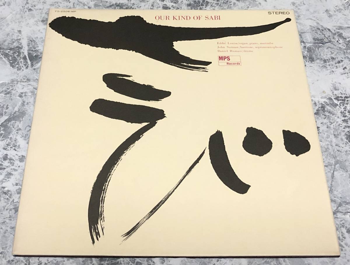 ◎激レア見開綺麗国内制作完オリMPSさびEddie Louiss,John Surman,Daniel Humair Our Kind Of Sabi和ジャズNiels Pedersen拍卖