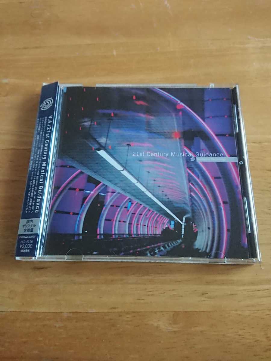 【送料込み! V.A./21st Century Musical Guidance 帯付き 】拍卖