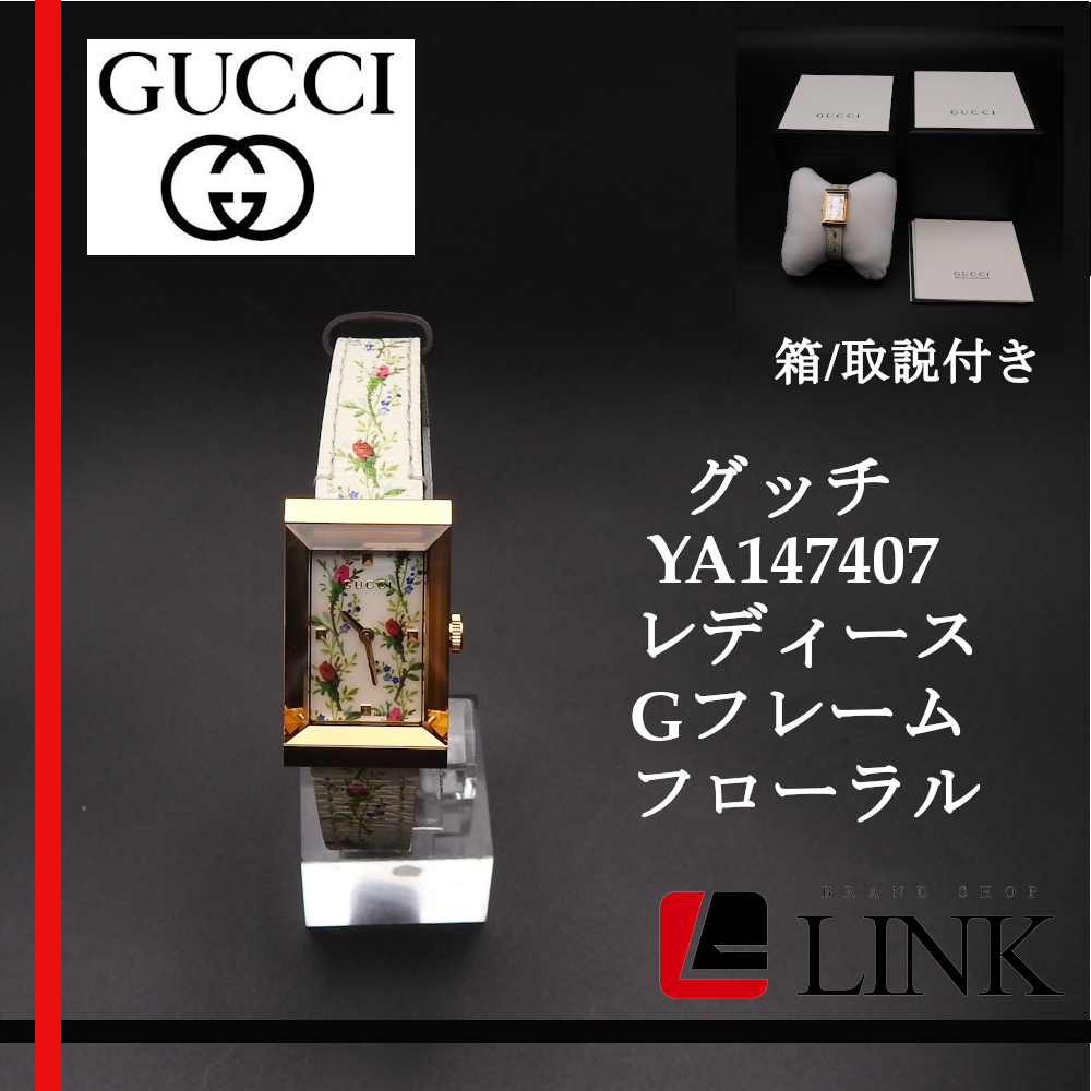 美品【稼働確認済み】GUCCI グッチ SS YA147407 Gフレーム フローラル クオーツ レディース ホワイト 腕時計拍卖