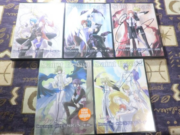 ★ドラマCD セイント・ビースト ORIGIN~起源~ OMEN~予兆~OCCASION~誘因~ SIGN~胎動~SEVEN~大罪~ 5枚セット 森川智之 未開封有り★拍卖