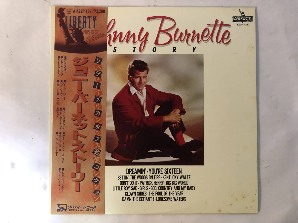 11212S 帯付12inch LP★ジョニー・バーネット/JOHNNY BURNETTE STORY★K22P-137拍卖