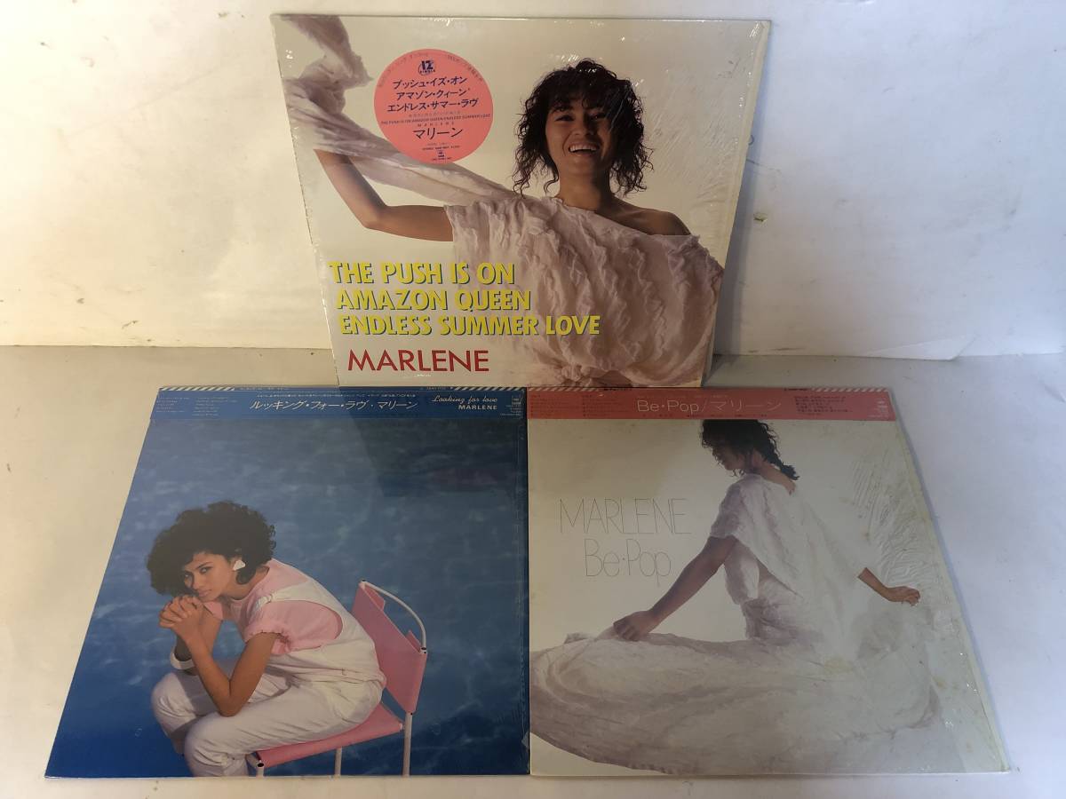 11224S 帯付12inch EP + LP★マリーン MARLENE 3点セット★THE PUSH IS ON/LOOKING FOR LOVE/Be・Pop★12AH 1857/28AH 1732/28AH 1855拍卖
