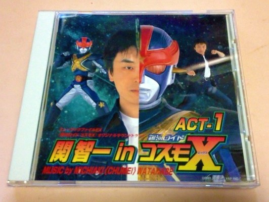 ヘロヘロQカムパニー 銀河ロイド コスモX 「関智一 in コスモX ACT.1」/渡辺宙明拍卖