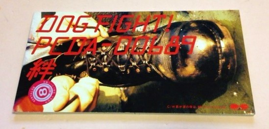 8cmCD プロレス UWFインターナショナル イメージソング DOG FIGHT 「絆/君が涙の夜は/絆(インストゥルメンタル)」 レンタル落ち拍卖