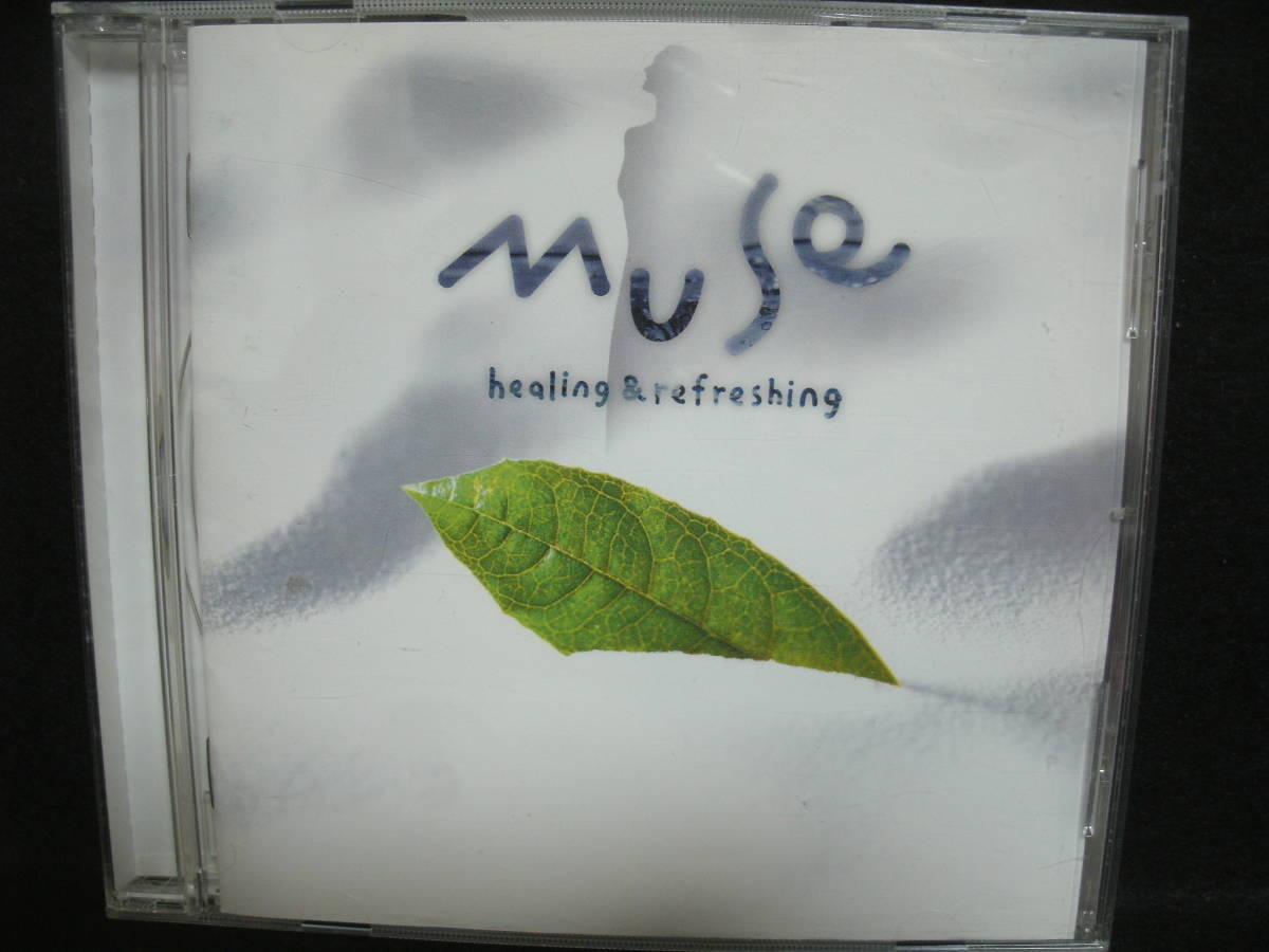 【中古CD】 MUSE - Healing & Refreshing拍卖