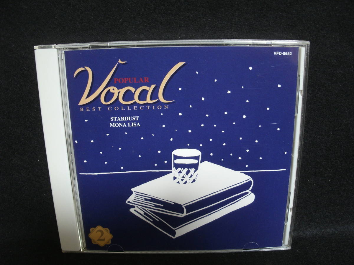 【中古CD】 永遠のポピュラー・ヴォーカル・ベスト・セレクション ② / NAT KING COLE / STARDUST / MONA LISA拍卖