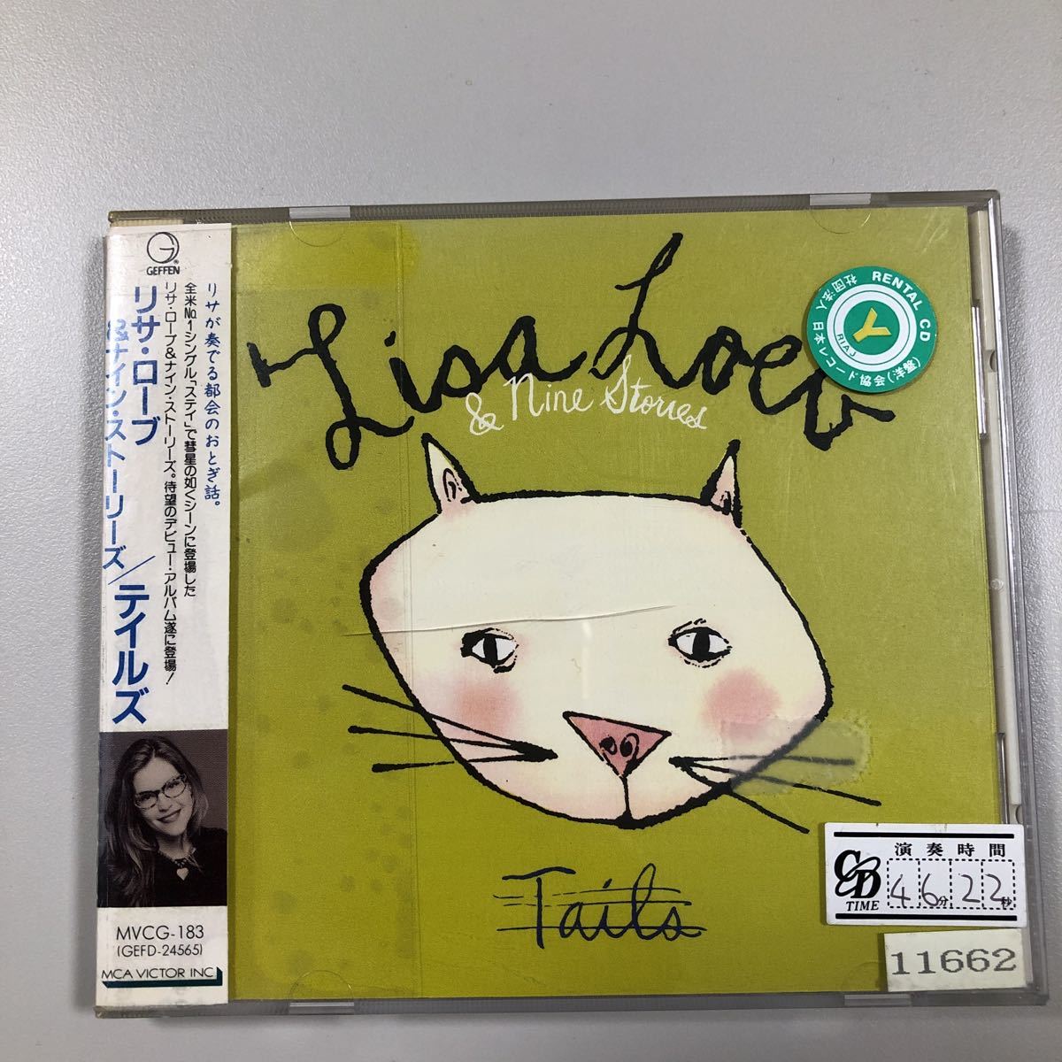 【21-12A】貴重なCDです! リサ・ロープ&ナイン・ストーリーズ テイルズ拍卖