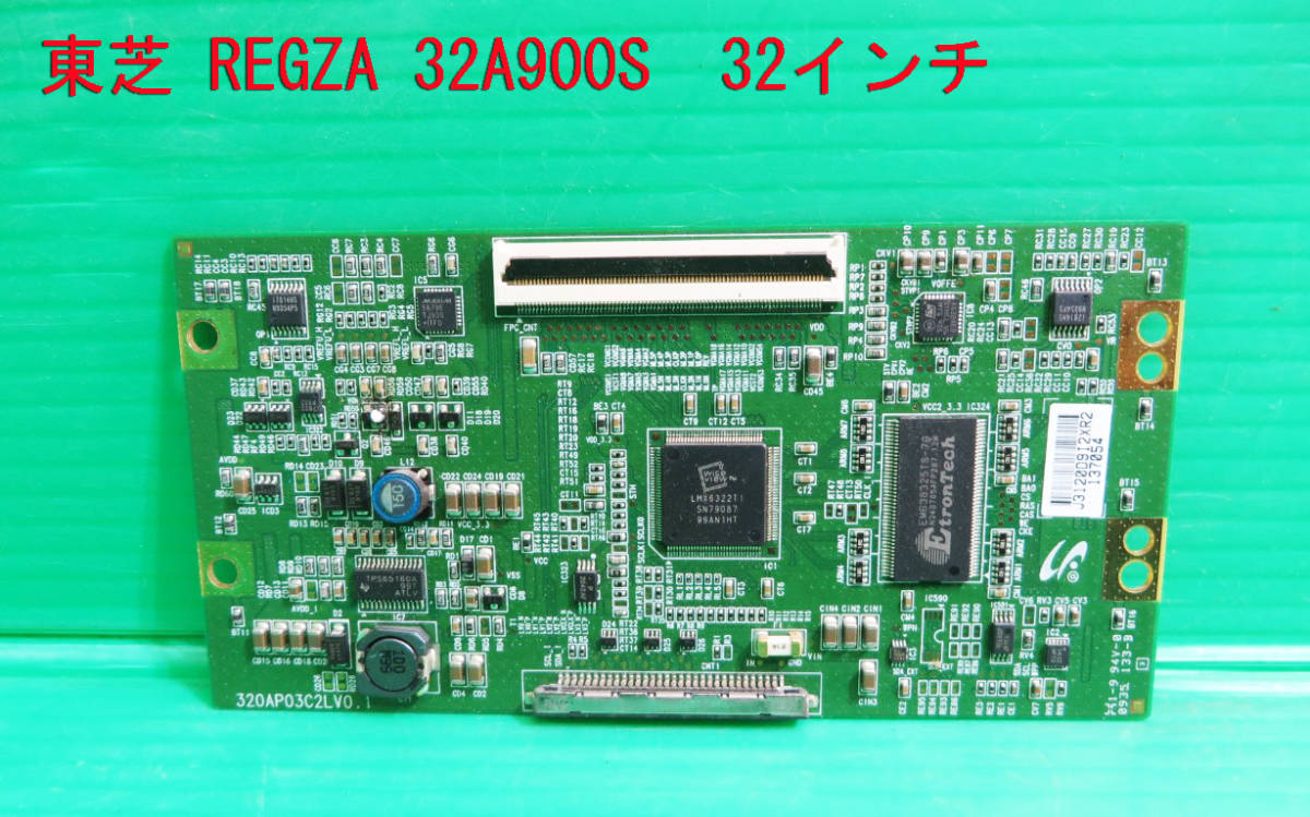 T-892▼送料無料!TOSHIBA 東芝 液晶テレビ 32A900S  液晶制御基板(T-CON基板)  部品拍卖