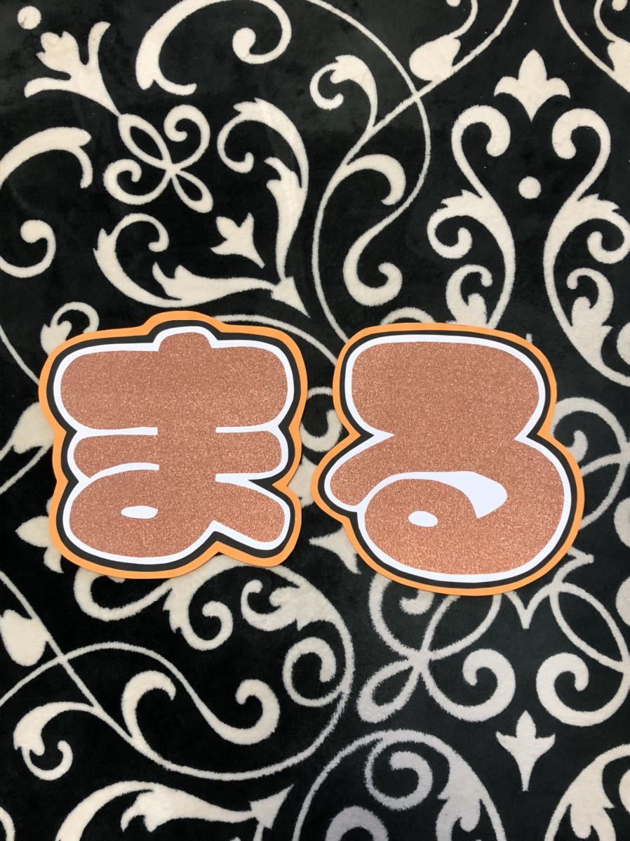 手作りうちわ★文字のみ★まる拍卖