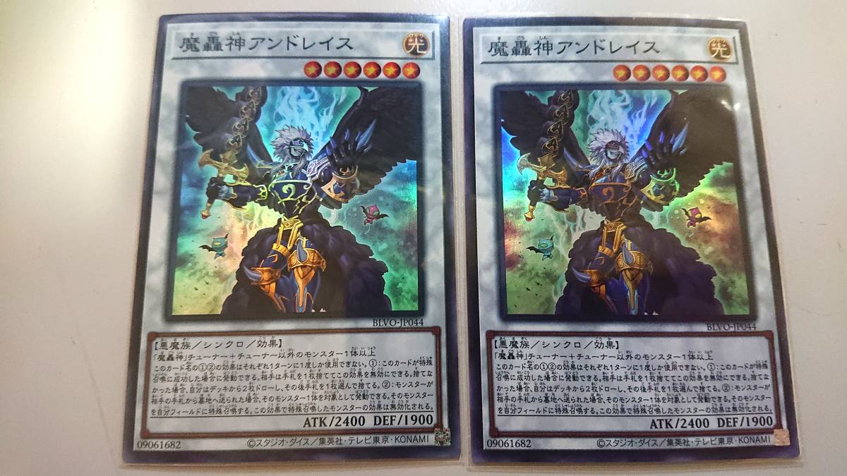 遊戯王 魔轟神アンドレイス SR スーパーレア 未使用 2枚セット ブレイジング ボルテックス BLVO-JP044拍卖