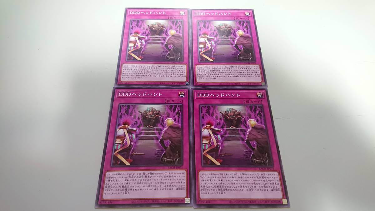遊戯王 DDDヘッドハント N ノーマル 未使用 4枚セット バトル オブ カオス BACH-JP075拍卖