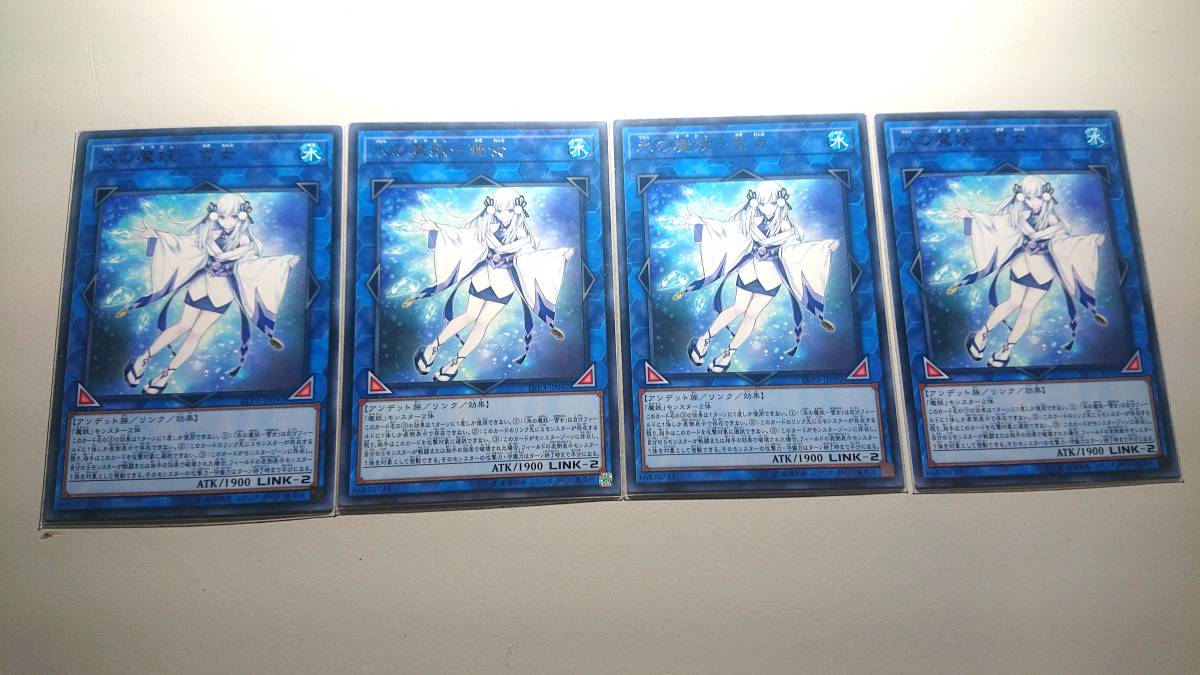 遊戯王 氷の魔妖-雪女 R デュエル モンスターズ リンク ヴレインズ パック 3 字レア 未使用 4枚セット LVP3-JP092拍卖