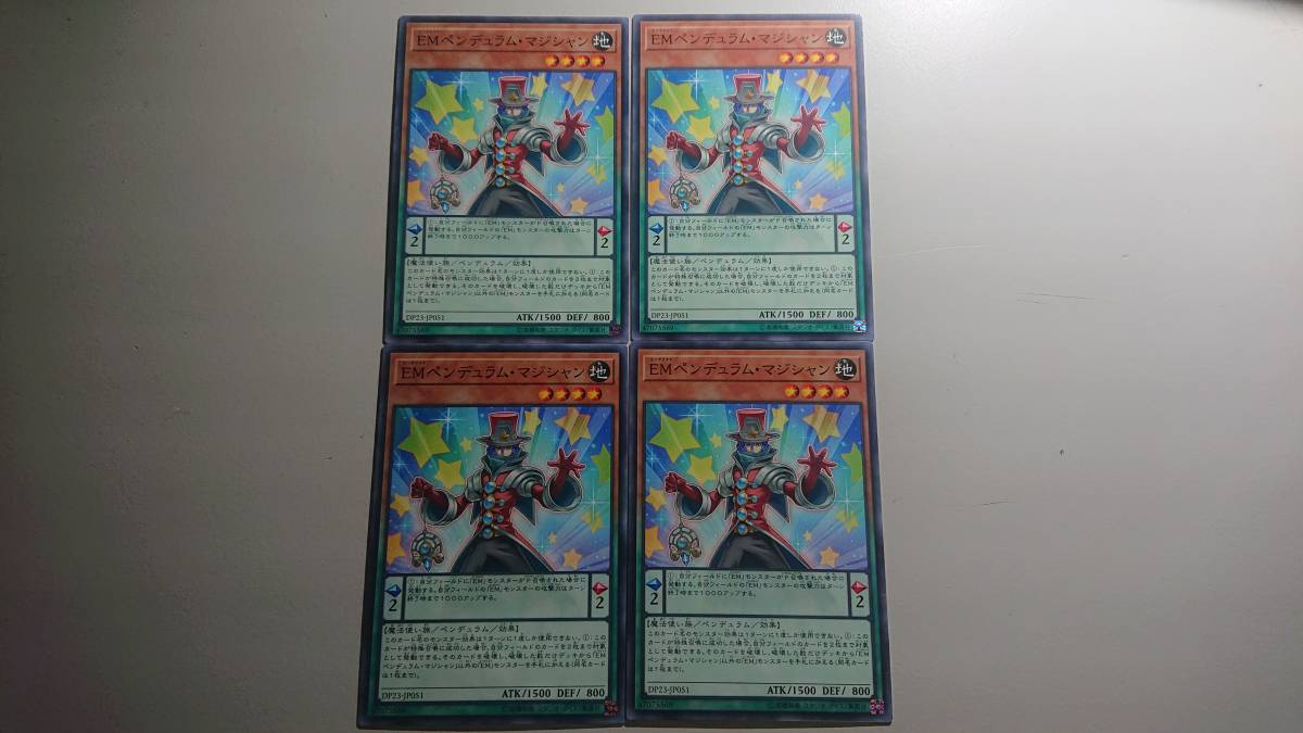 遊戯王 EMペンデュラム・マジシャン N ノーマル 未使用 4枚セット デュエリストパック -レジェンドデュエリスト編6 DP23-JP051③拍卖
