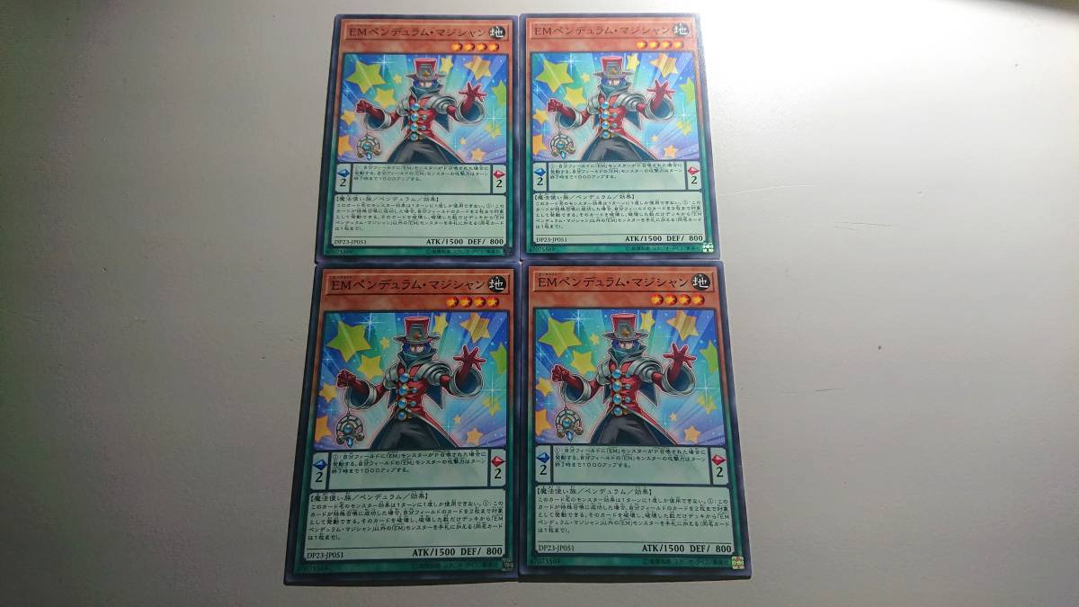 遊戯王 EMペンデュラム・マジシャン N ノーマル 未使用 4枚セット デュエリストパック -レジェンドデュエリスト編6 DP23-JP051拍卖