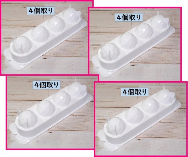 【4セット:製氷皿:氷:4個用/4個取】★ 大ボール (5cm):1度に16個作れます(4個取x4):日本製★氷 まんまる 丸型 お菓子 型拍卖