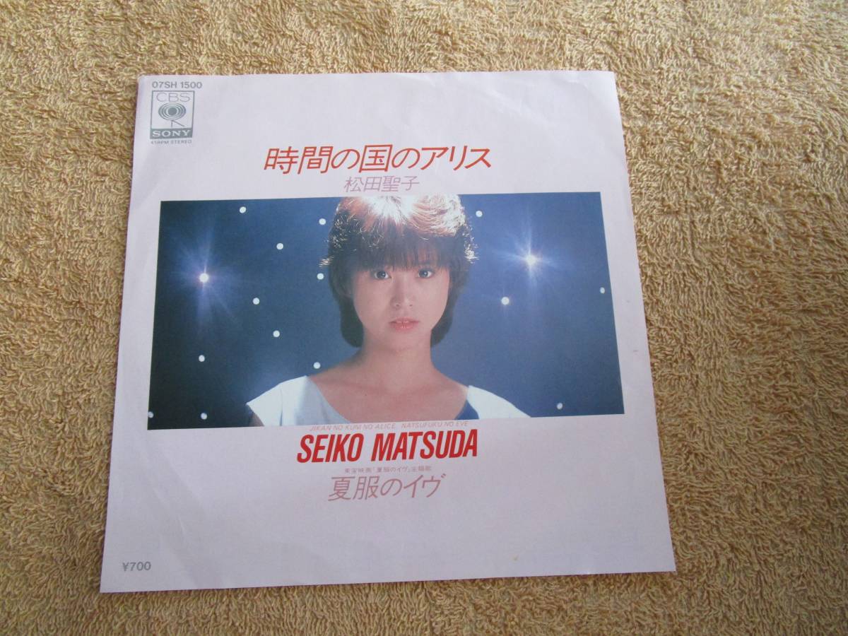 シングル 国内盤 歌謡曲 松田聖子「時間の国のアリス」拍卖