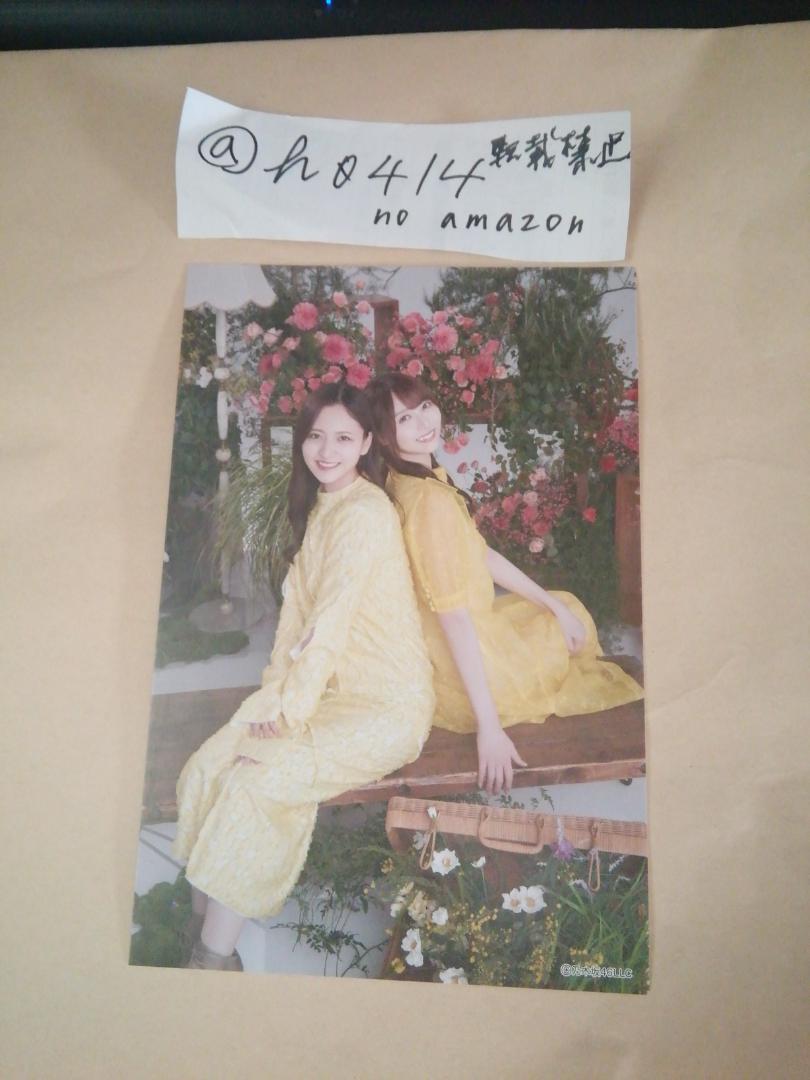 金川紗耶 弓木奈於 特典ポストカード 2022年度 壁掛けカレンダー 乃木坂46 拍卖