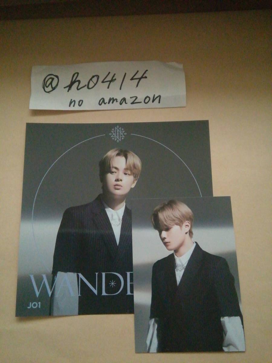 鶴房汐恩 通常盤 セット JO1 5th シングル WANDERING トレーディングカード アザージャケット拍卖