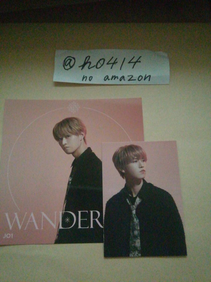 白岩瑠姫 B盤 セット JO1 5th シングル WANDERING トレーディングカード アザージャケット拍卖