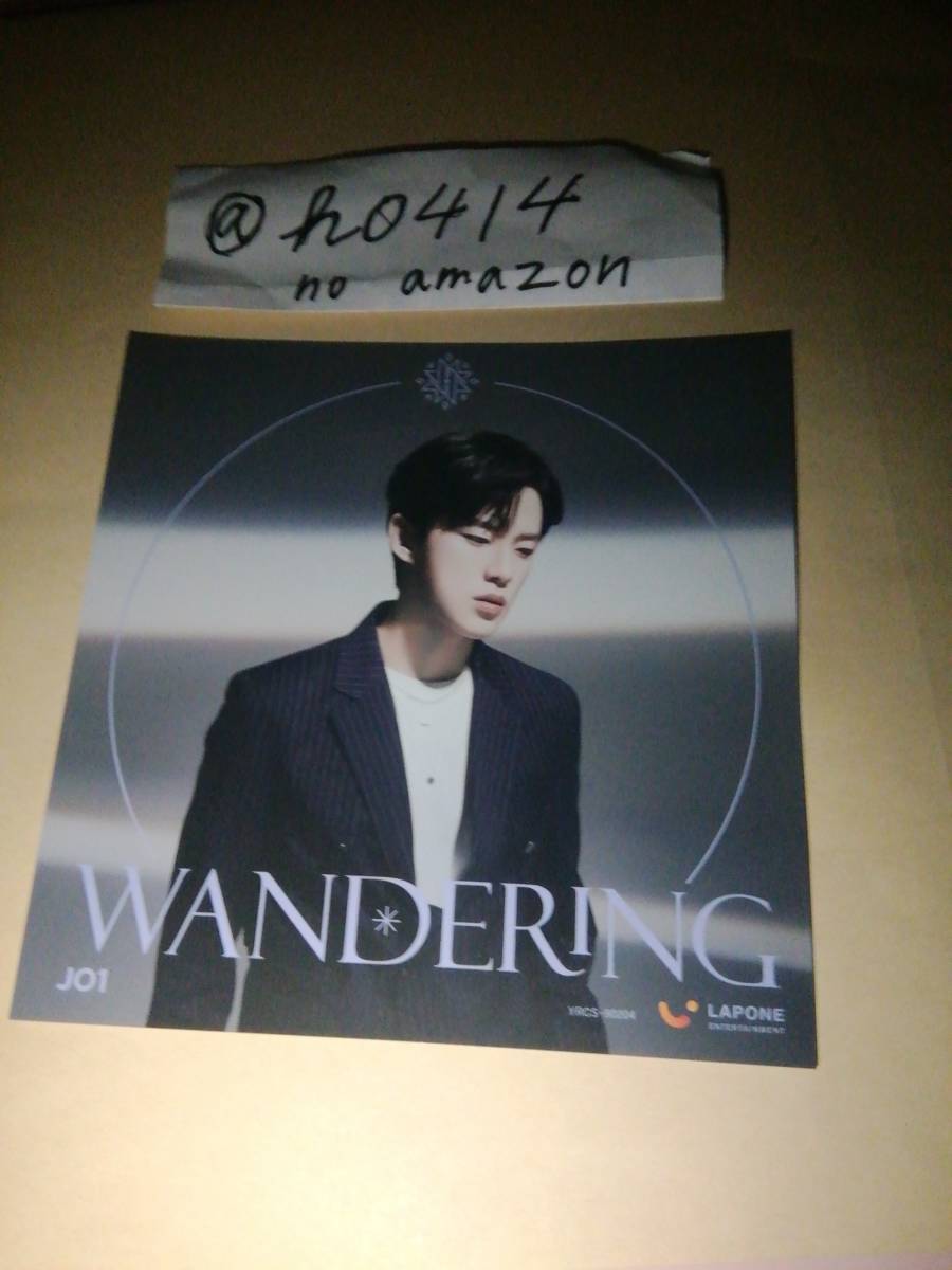 河野純喜 通常盤 JO1 5th シングル WANDERING アザージャケット拍卖