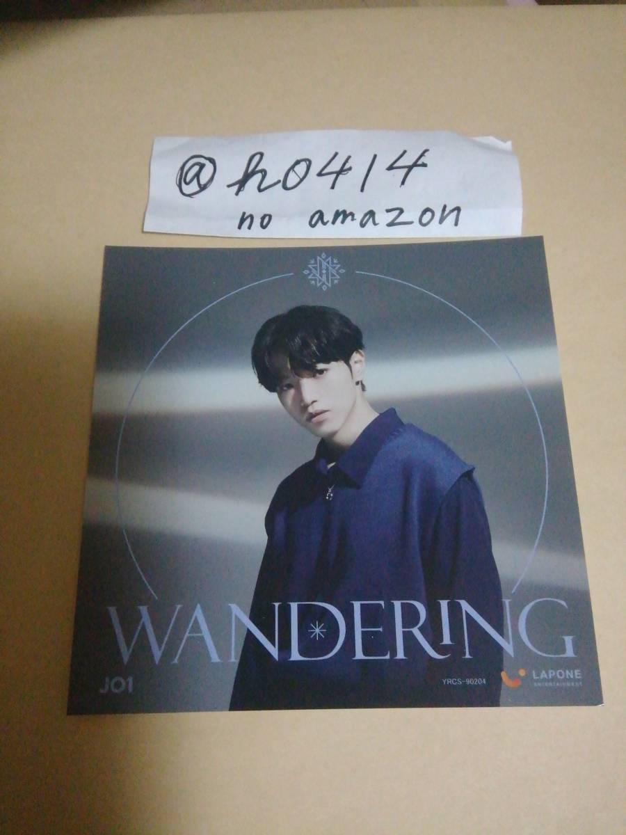 大平祥生 通常盤 JO1 5th シングル WANDERING アザージャケット拍卖