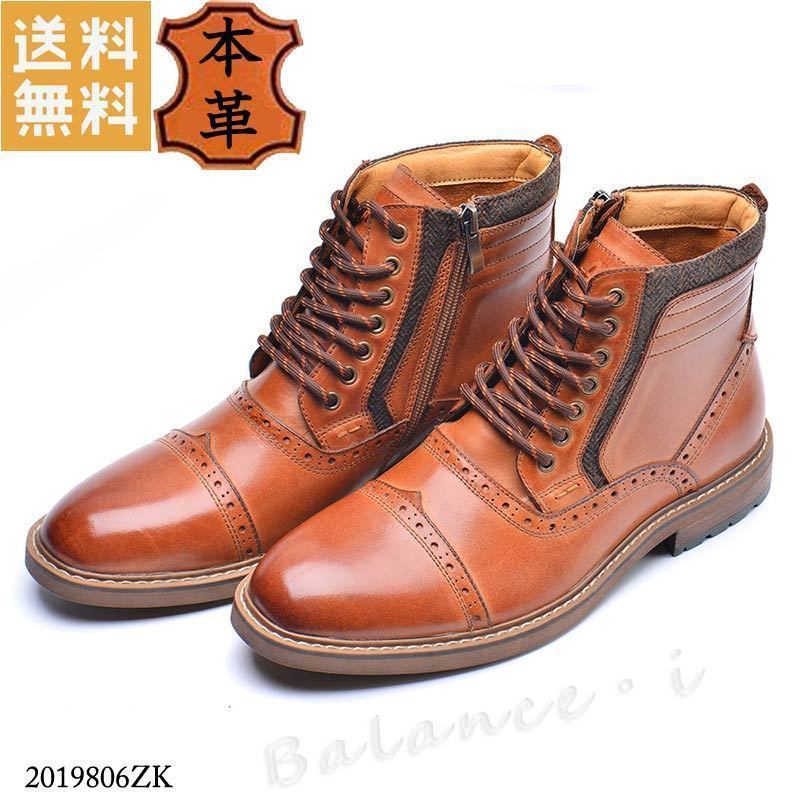 メンズブーツ 本革 26cm ブラウン カジュアル ワークブーツ レザーレースアップ 2019806ZK拍卖