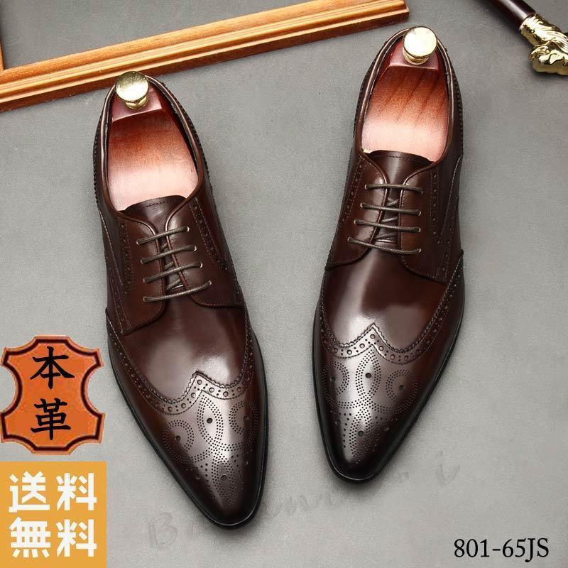 本革 ビジネスシューズ 24cm コーヒー メンズ 本革 革靴 紐靴 プレーントゥ 通気性 3E 幅広 外羽根式 801-65JS拍卖