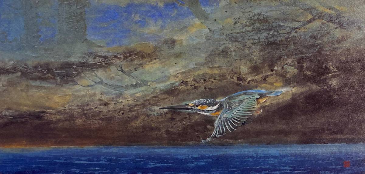 三繩健、〈一閃〉、希少画集画、高級新品額・額装付、状態良好、送料無料拍卖