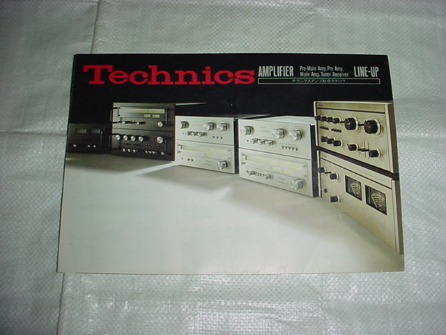 1975年9月 テクニクス アンプのカタログ拍卖