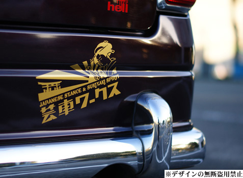 芸車ステッカー小 エルグランド キューブ マーチ ジュークE51E52Z11Z12K12K13R32R33R34R35GT-R Z32Z33Z34S13S14S15 180SXリップ バンパーに拍卖