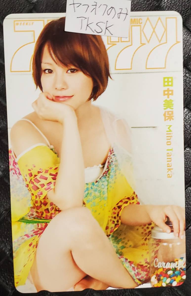 即決 スピリッツ 抽プレ テレカ 田中美保 拍卖