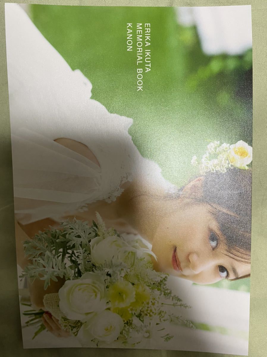 即決 送料無料 生田絵梨花メモリアルフォトブック カノン特典ポストカード拍卖